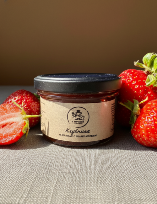 Конфитюр "Сырный сомелье" клубника с ананасом и розовым шампанским 100г