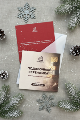 Подарочный сертификат 2 000р