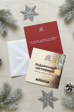 Подарочный сертификат на дегустацию. 1 персона