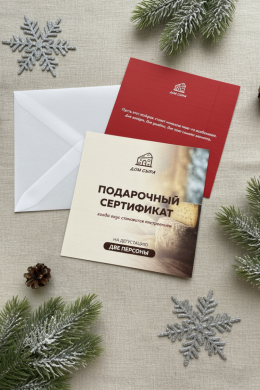 Подарочный сертификат на дегустацию. 2 персоны