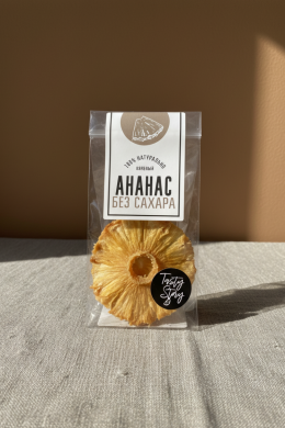 Ананас вяленый 20 гр