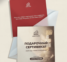 Подарочный сертификат 10 000р