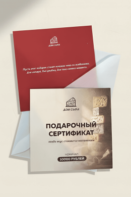 Подарочный сертификат 10 000р