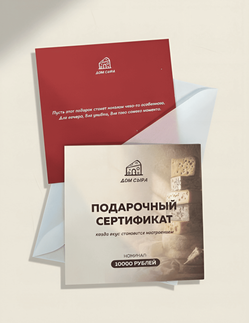 Подарочный сертификат 10 000р