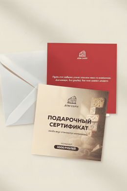 Подарочный сертификат 3 000р
