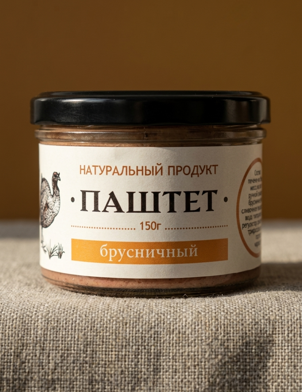 Паштет из печени индейки "Брусничный" 150 гр. "Деликатесофф"