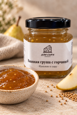 Конфитюр «Винная груша-горчица» Дом сыра, 125г