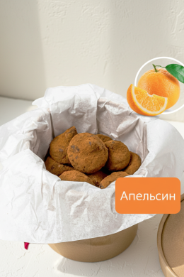 Трюфель классический «Яркий апельсин» Larka Chocolates