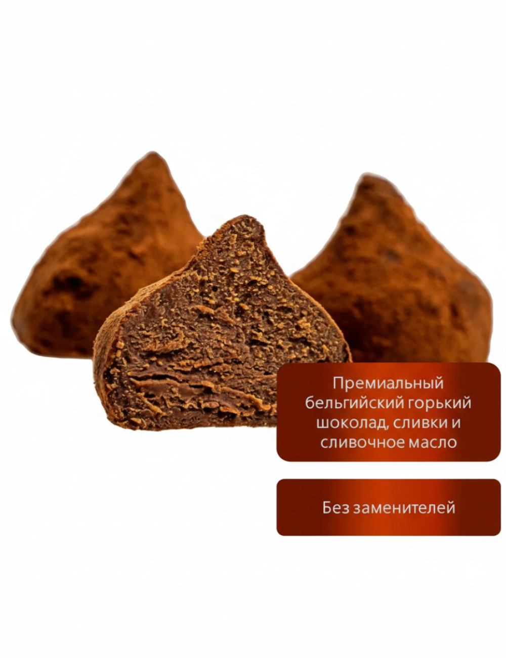 Трюфель классический «Яркий апельсин» Larka Chocolates