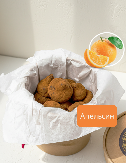 Трюфель классический «Яркий апельсин» Larka Chocolates