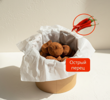 Трюфель классический «Острый перец»