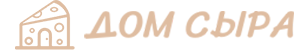 Дом Сыра